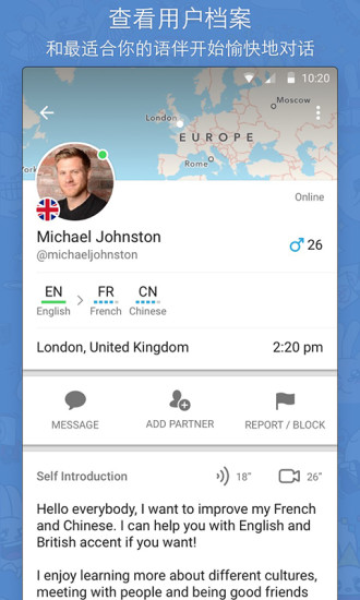 HelloTalkAPP1.7截图4