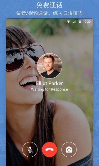 HelloTalkAPP1.7截图5