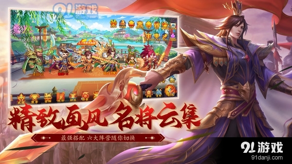 三国杀名将传游戏v4.5.8截图2