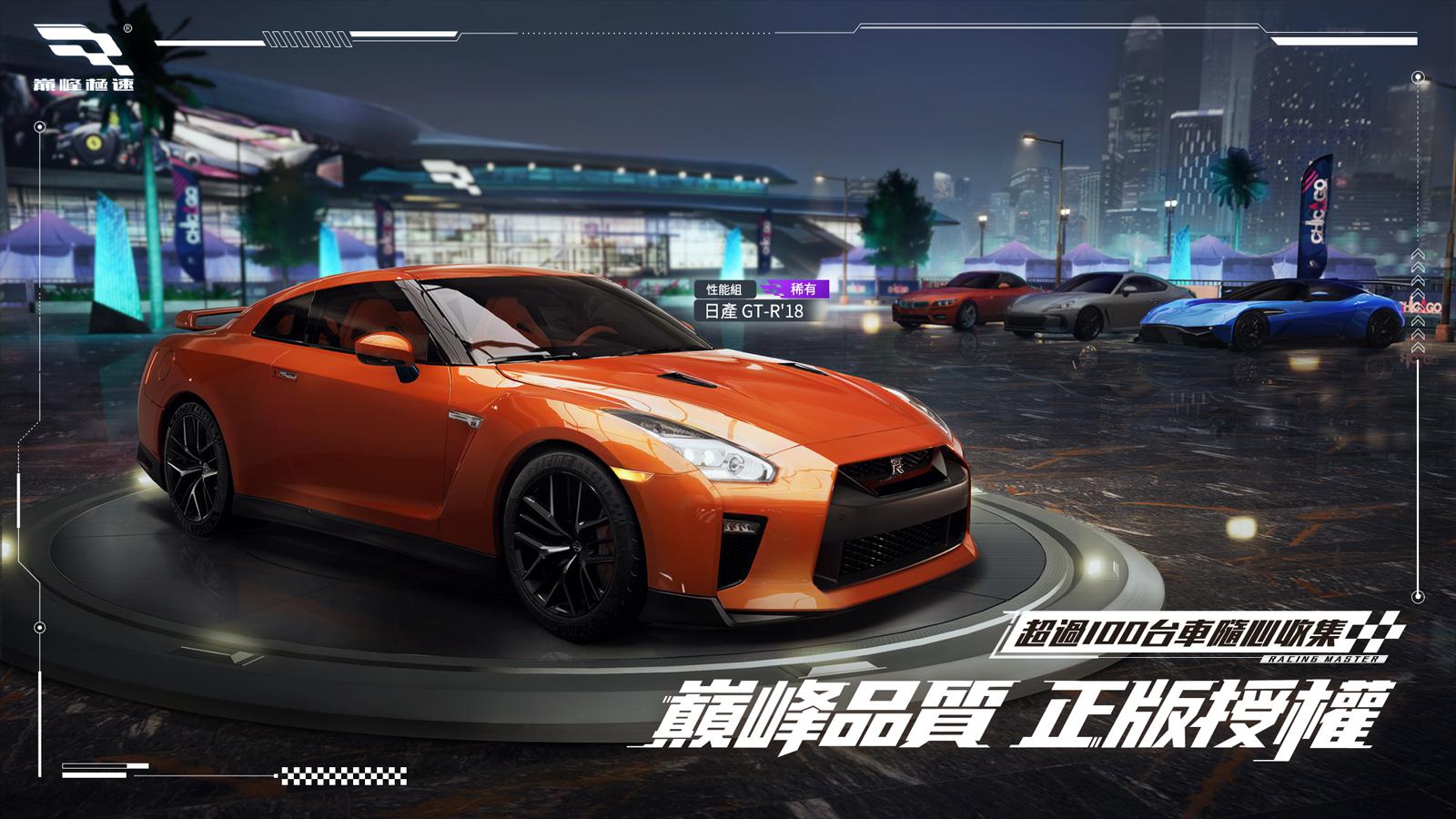 巅峰极速港手机版v0.6.3截图2