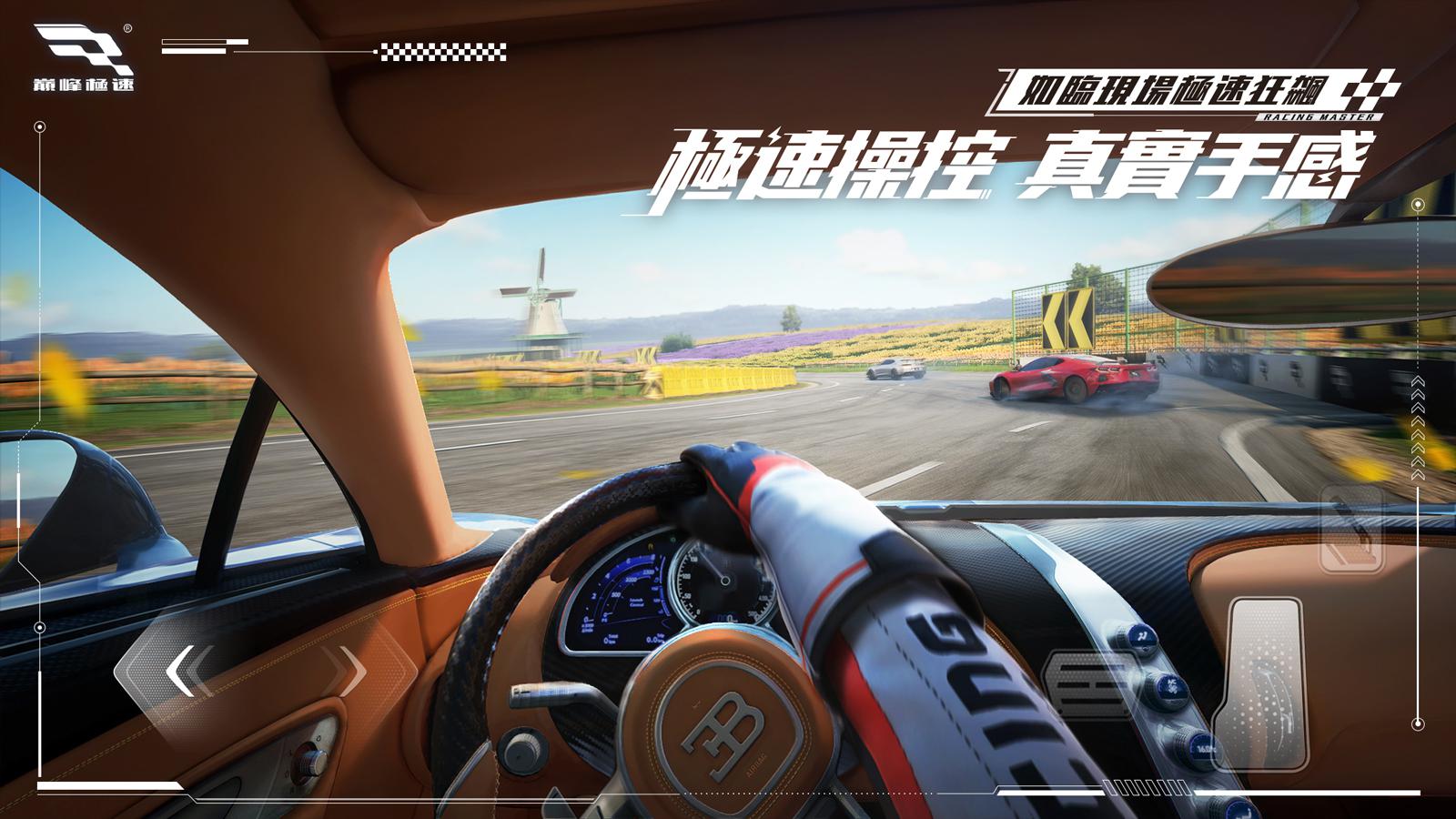 巅峰极速港手机版v0.6.3截图4