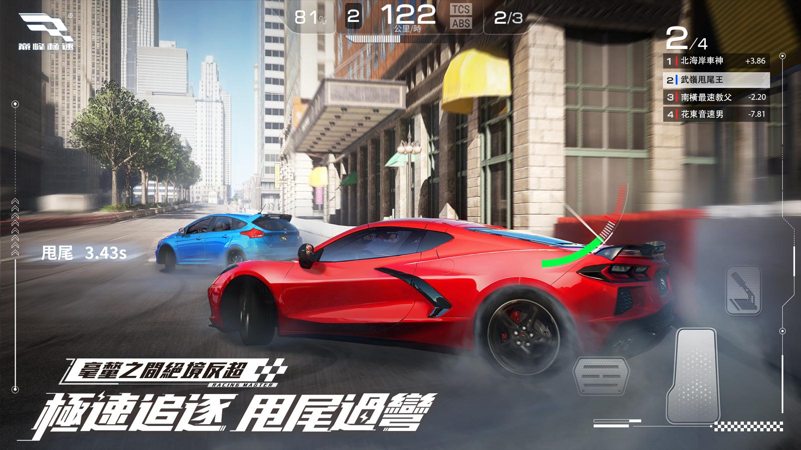 巅峰极速港手机版v0.6.3截图5