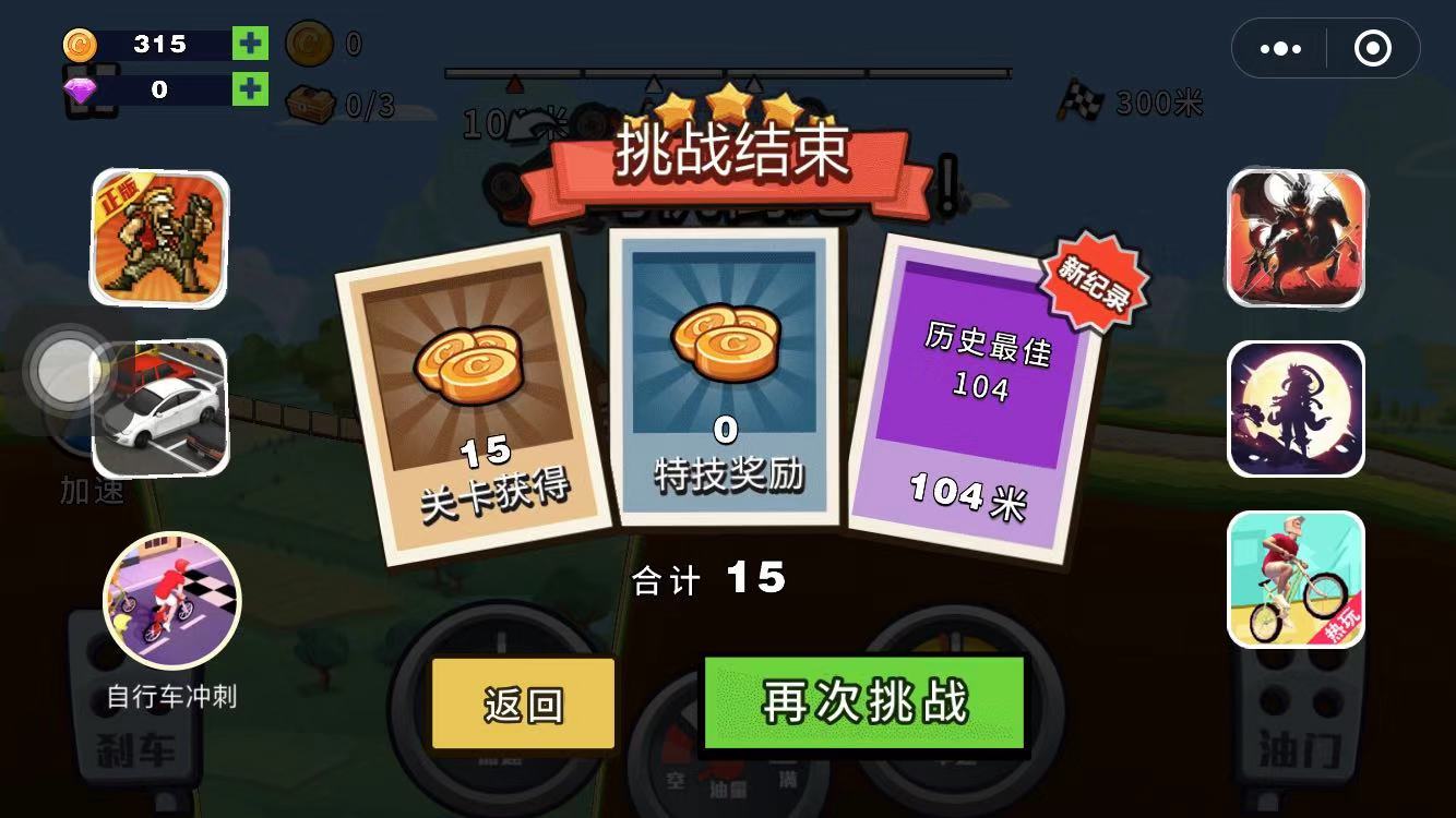 越野飞车官网版v1.0.13截图2