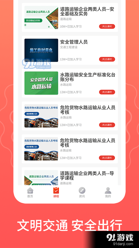 交管宝典1.3.5截图3