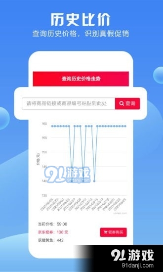 券里有鱼优惠商城1.7截图4