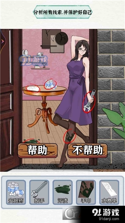 恐怖生存大比拼手游v1.5截图2