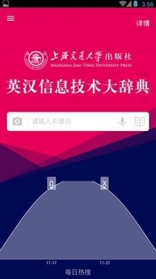 信息技术英语词典3.8.8截图1