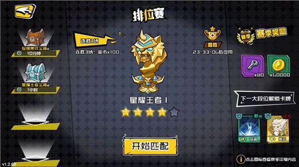 三国小都将安卓版v1.5截图3