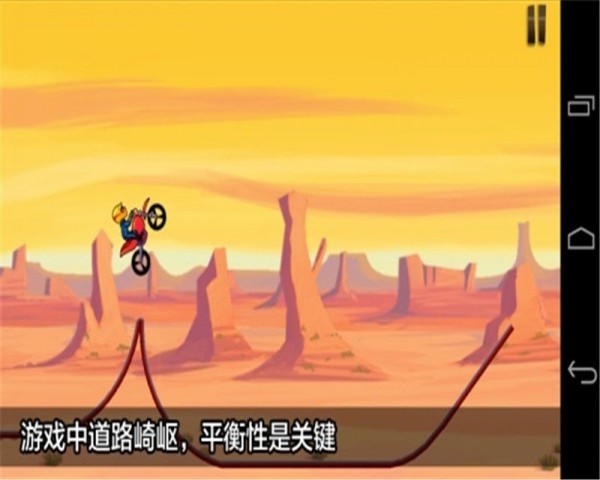 山地登山摩托车免费版v1.6截图2
