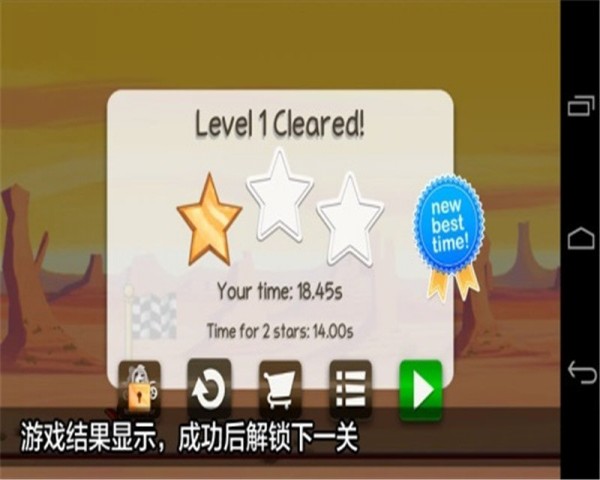 山地登山摩托车免费版v1.6截图5