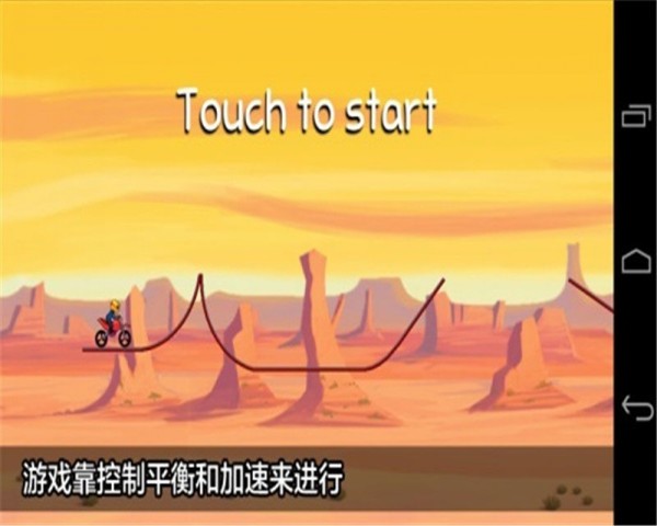 山地登山摩托车官网版v1.6截图1