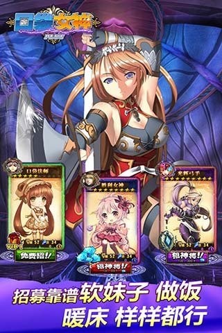 口袋女神安卓版v1.5截图2