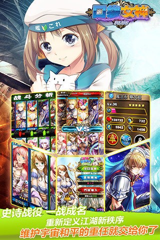 口袋女神安卓版v1.5截图4