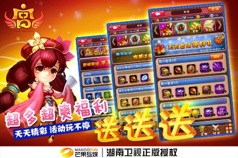 宫免费版v1.5截图1