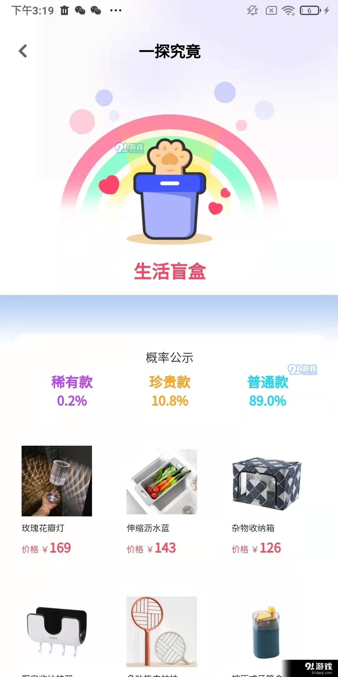 猫爪盲盒1.3.3截图2