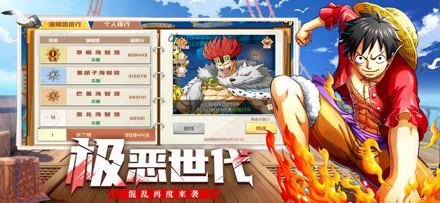 王者大乱斗:草帽团集结手机版v1.3截图2