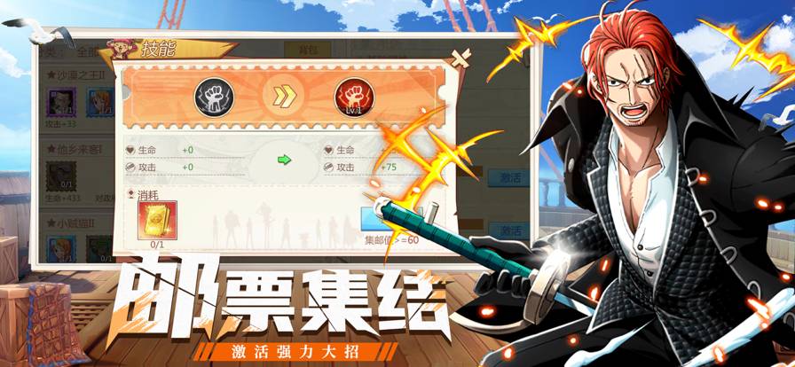 王者大乱斗:草帽团集结手机版v1.3截图5