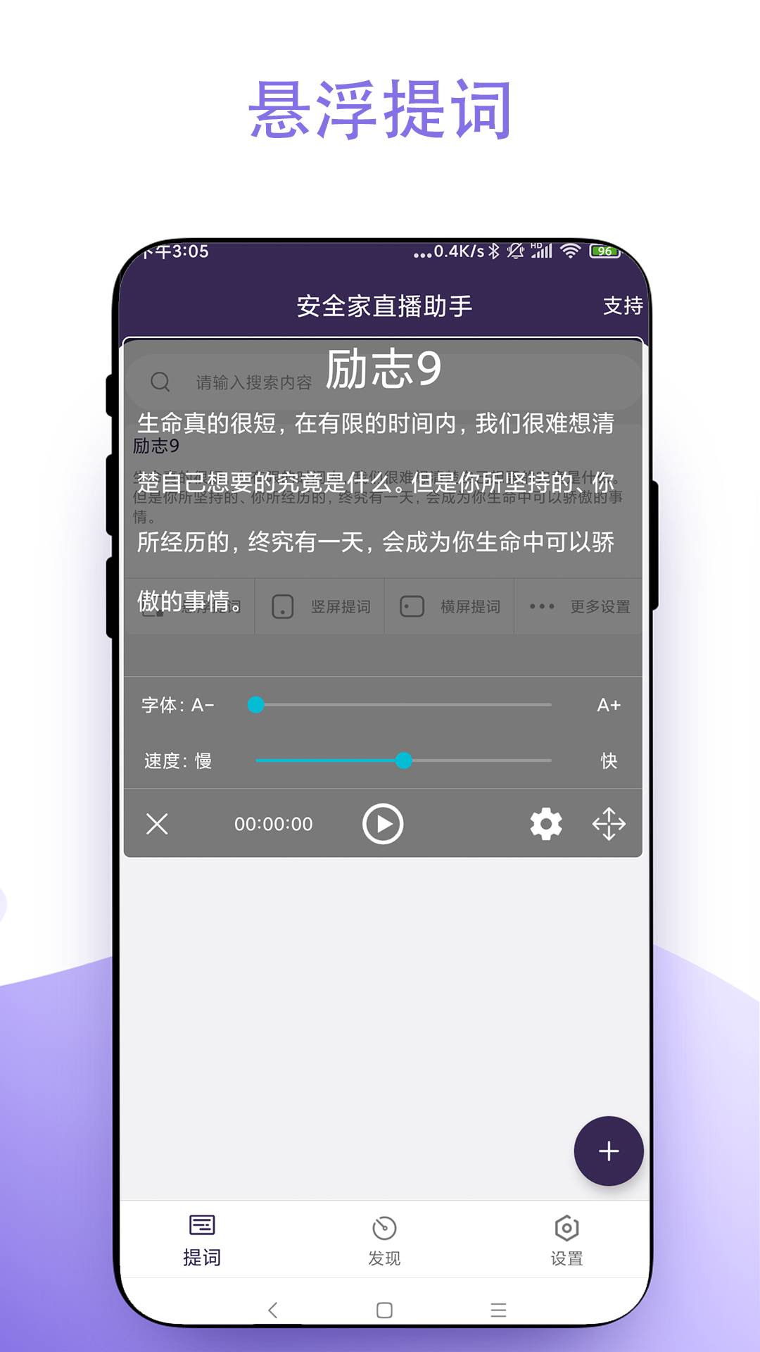 直播助手定制版vV2.1.0截图2