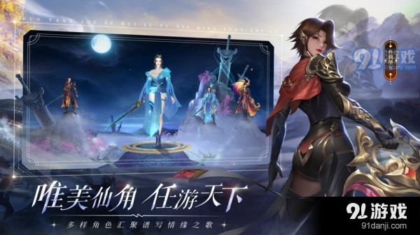 三界天骄1.1.7截图4