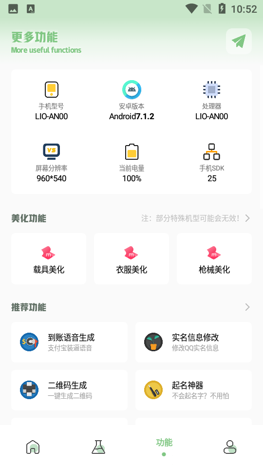 ksv1.7.2截图3