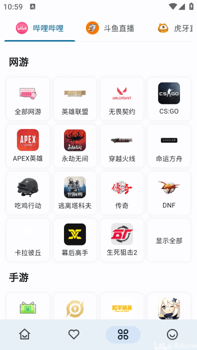 Simple Live纯净版v1.9.5截图3