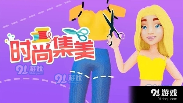 时尚集美1.5.4截图1