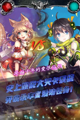 吸血鬼日记官网版v1.4截图2