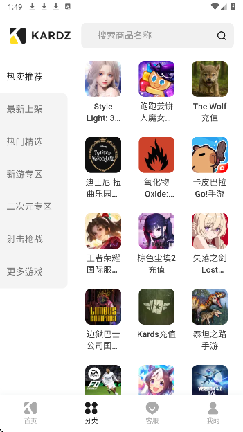 Kardz正版0.75截图1