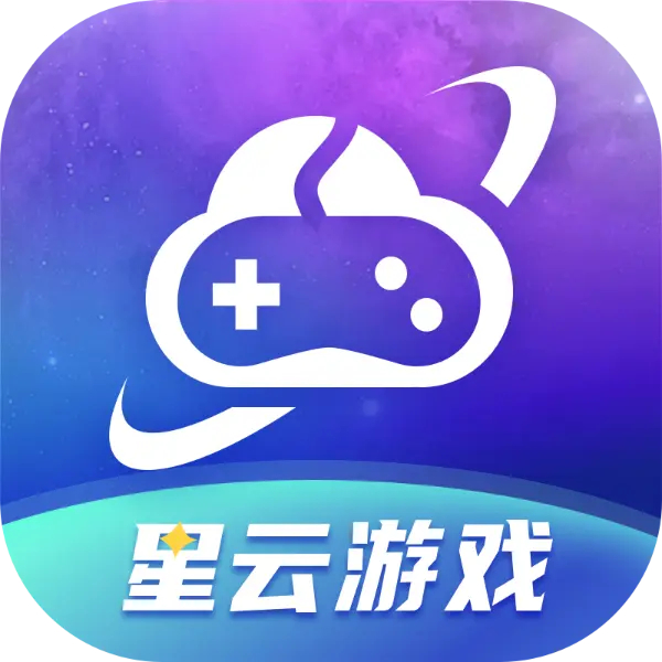 星云游戏纯净版1.3.0
