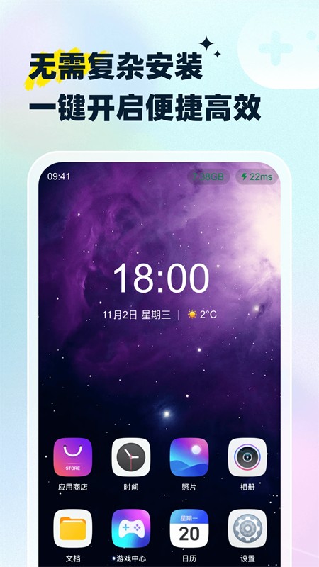星云游戏纯净版1.3.0截图3