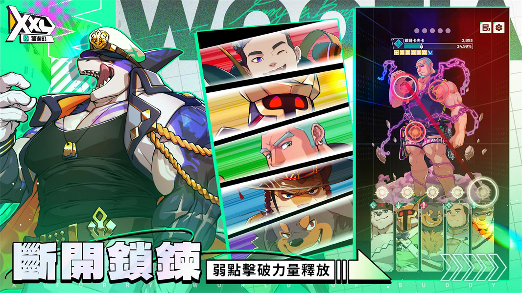 XXL猛汉町v1.4.0截图3