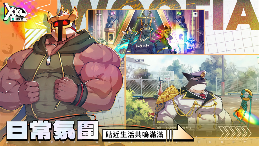 XXL猛汉町v1.4.0截图4