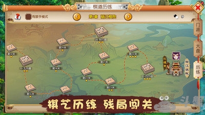 五林大会五子棋安卓版v1.4截图1