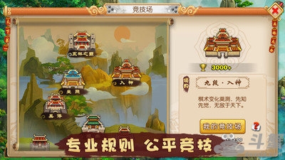 五林大会五子棋安卓版v1.4截图2