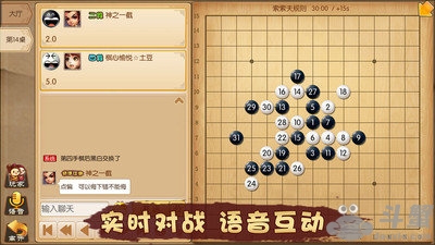 五林大会五子棋安卓版v1.4截图3