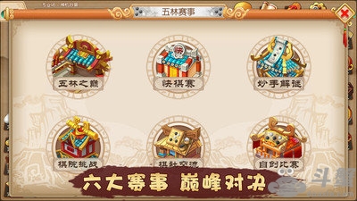 五林大会五子棋安卓版v1.4截图4