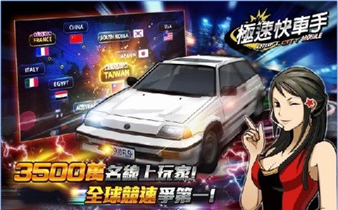 极速快车手手机版v1.3截图1