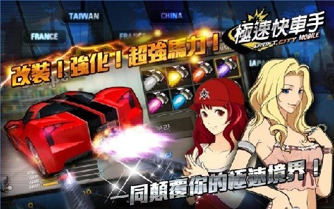 极速快车手手机版v1.3截图5