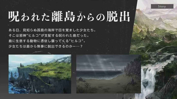 神流岛轮回的巫女付费版v1.0.0截图2