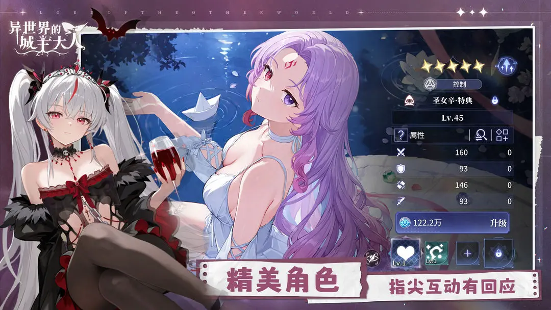 异世界的城主大人修改版v1.0.0.1027截图3