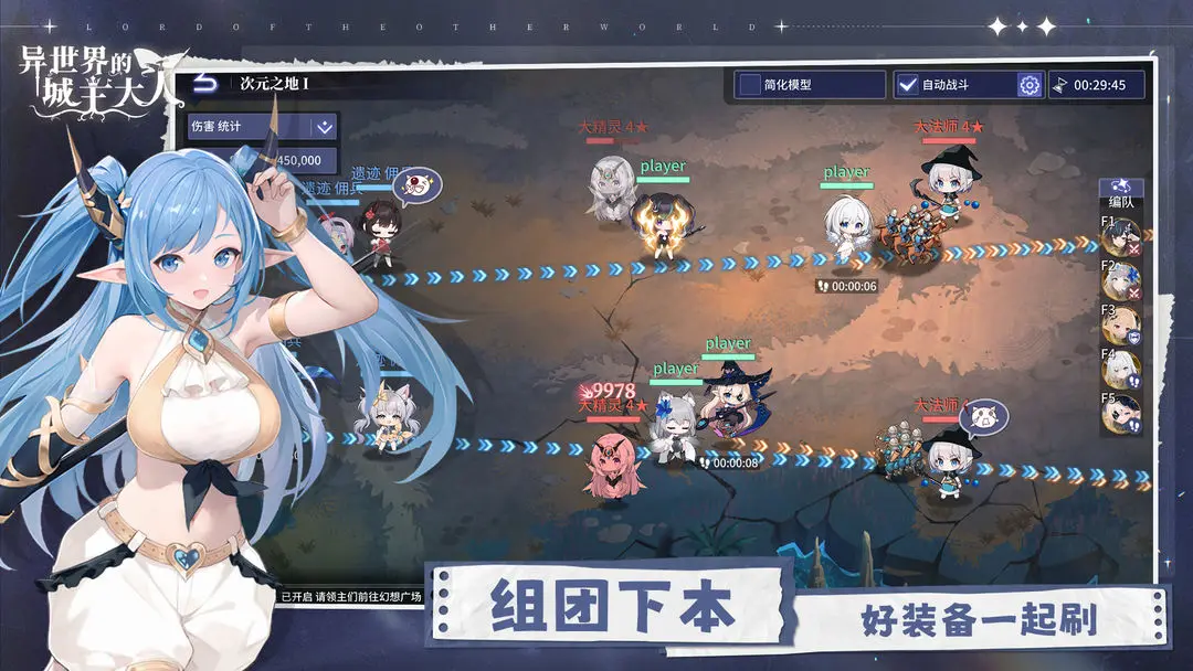 异世界的城主大人修改版v1.0.0.1027截图4