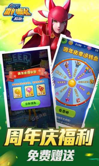 赛尔号：雷神崛起酷跑手机版v1.4截图5