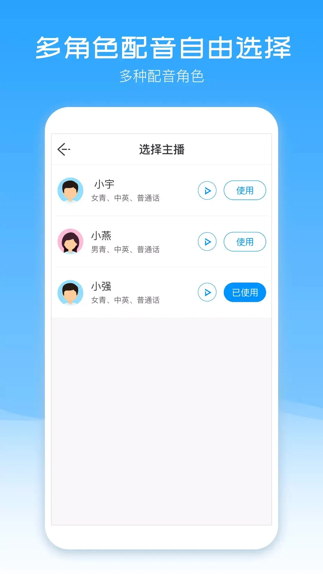 配音盒子ios版2.4.5截图1