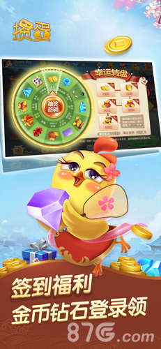 掼蛋手机版v1.3截图5