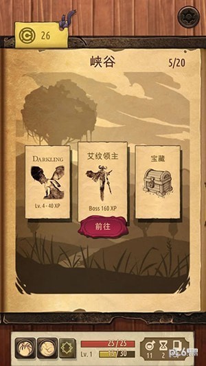 魔法之剑起源安卓版v1.3截图2