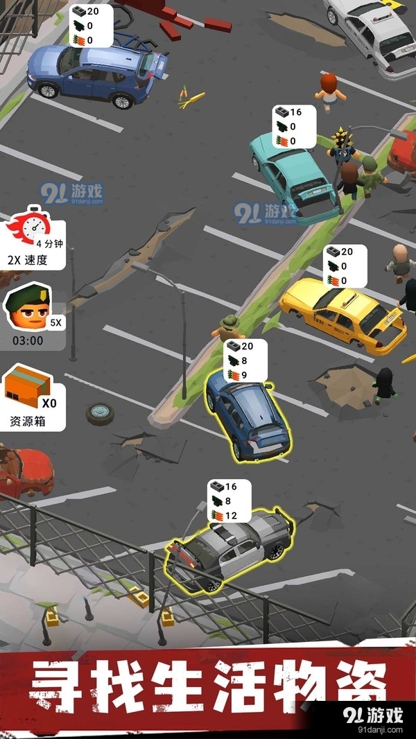 生存专家2.3.4截图1