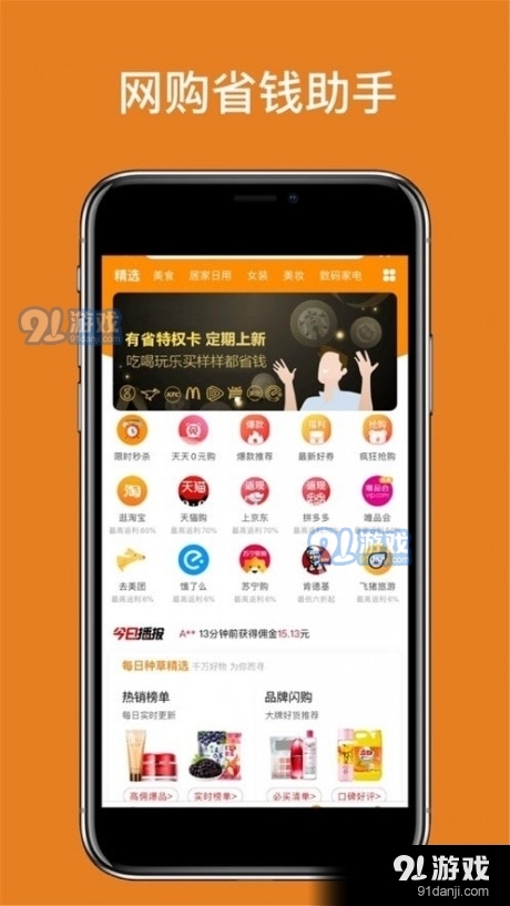 返点点商城1.4.61截图1