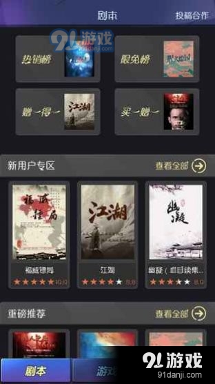 百变大侦探卷轴重凶手v5.3.5截图1