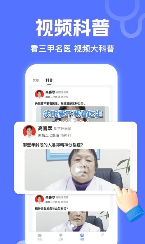 小猿医生v1.0.3截图1