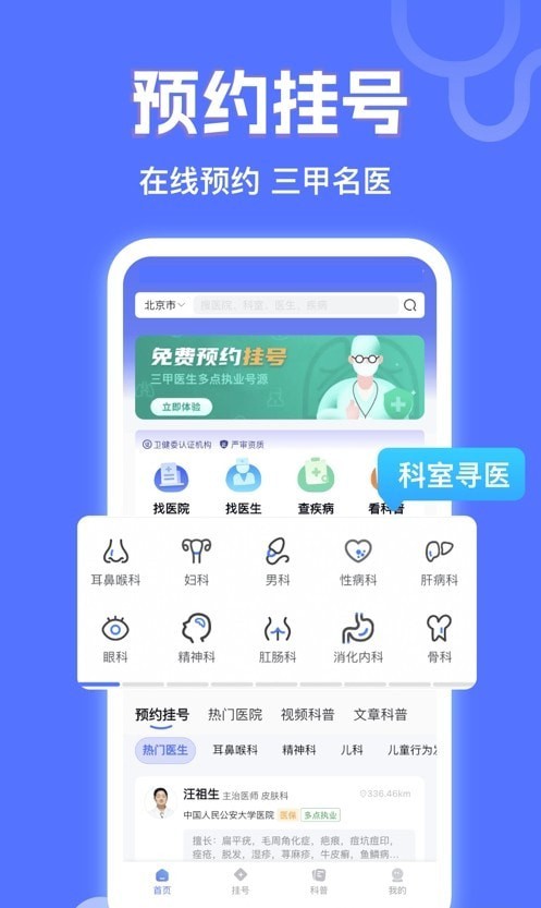 小猿医生v1.0.3截图4
